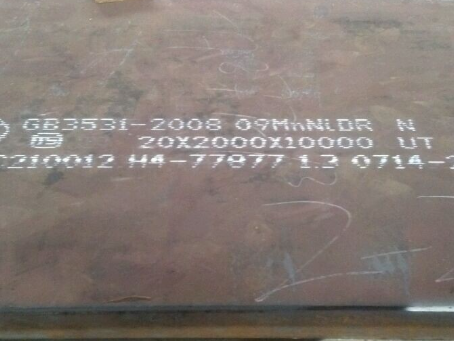 华南热作学院低温容器板-09MnNiDR